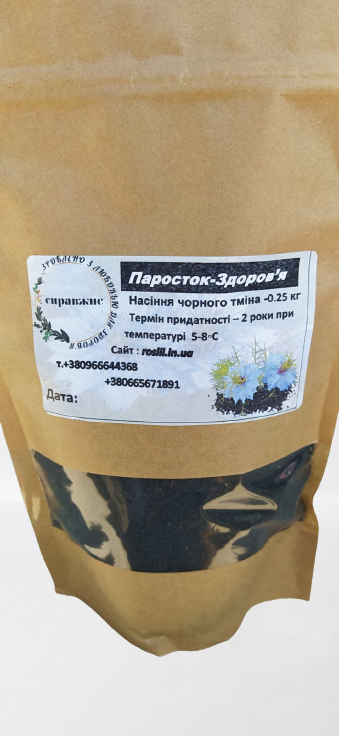 

Семена черного тмина, Калинджи ,пищевые