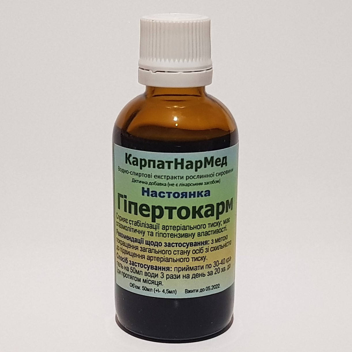 

Hастоянка "ГІПЕРТОКАРМ"