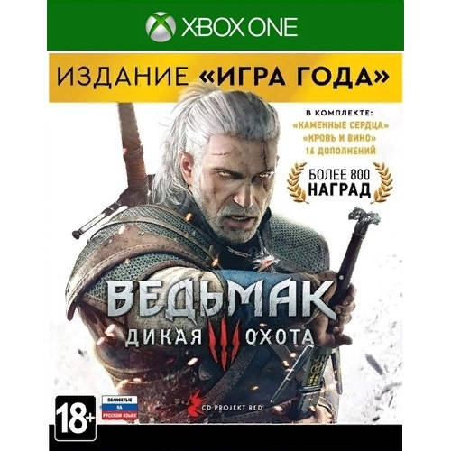 

The Witcher 3: Wild Hunt - Game of Year Edition для Xbox One/Series S|X