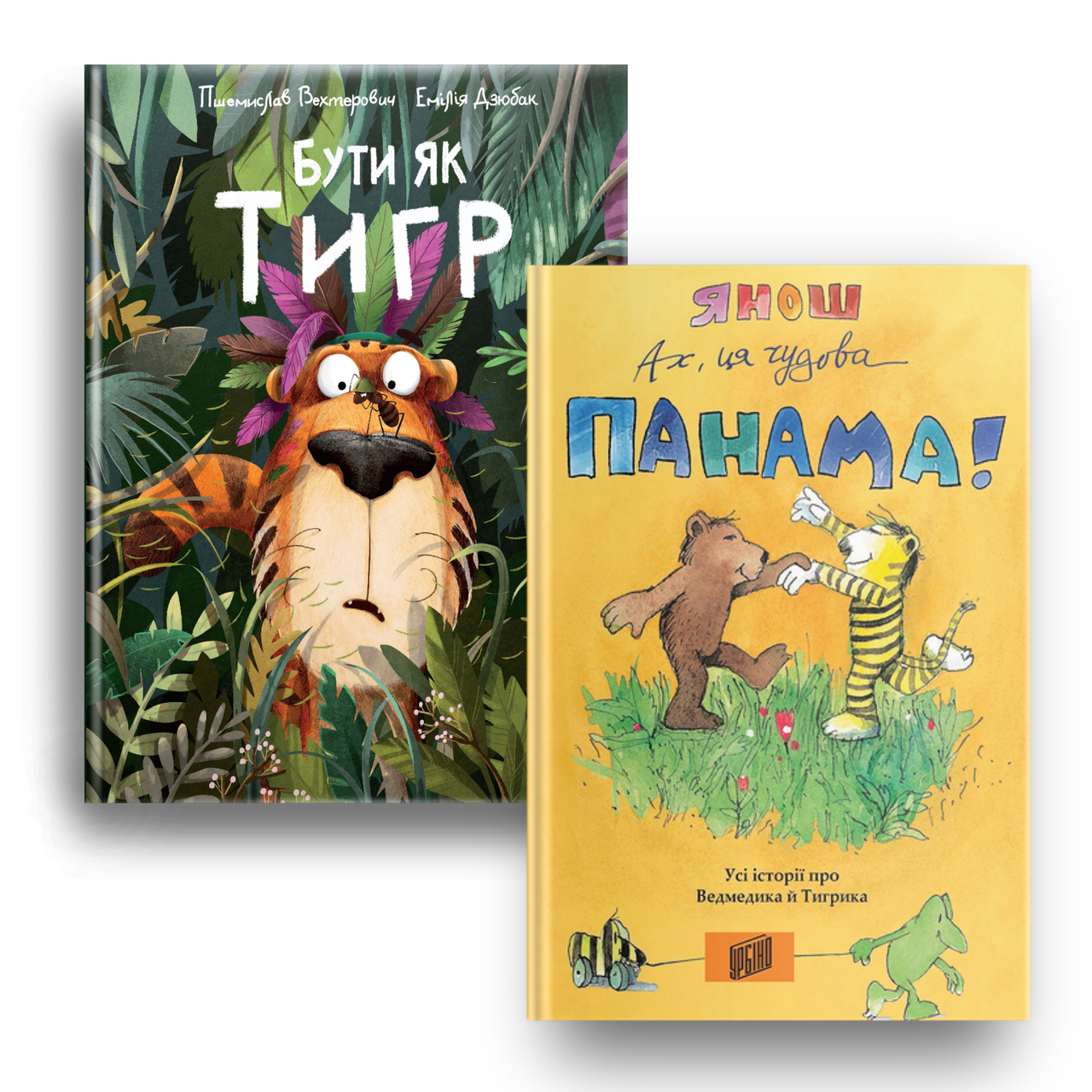 

Книги про тигра