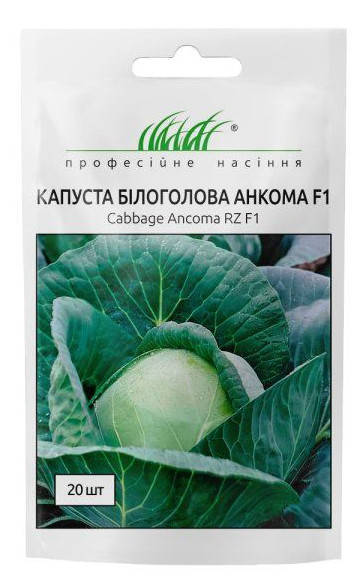 

Семена капусты белокачанной Анкома F1 20 шт. Rijk Zwaan 123436
