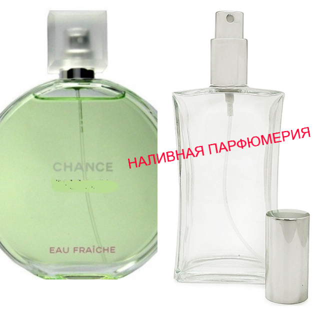 

Наливная парфюмерия, духи на разлив - версия Chance Eau Fraiche - (от 10мл.)