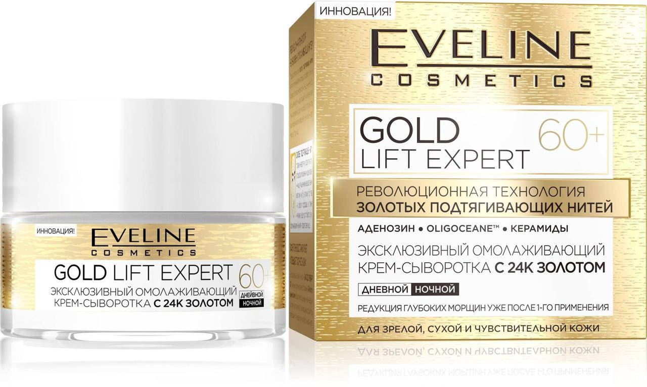 

Крем сыворотка с 24 К Золотом Gold Lift Expert 60 + Eveline Cosmetics, 50 мл Эвелин
