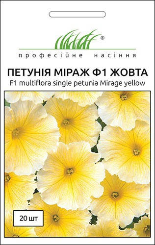 

Семена Петуния многоцветковая Мираж F1 Желтая 20 семян Pan American, Желтый