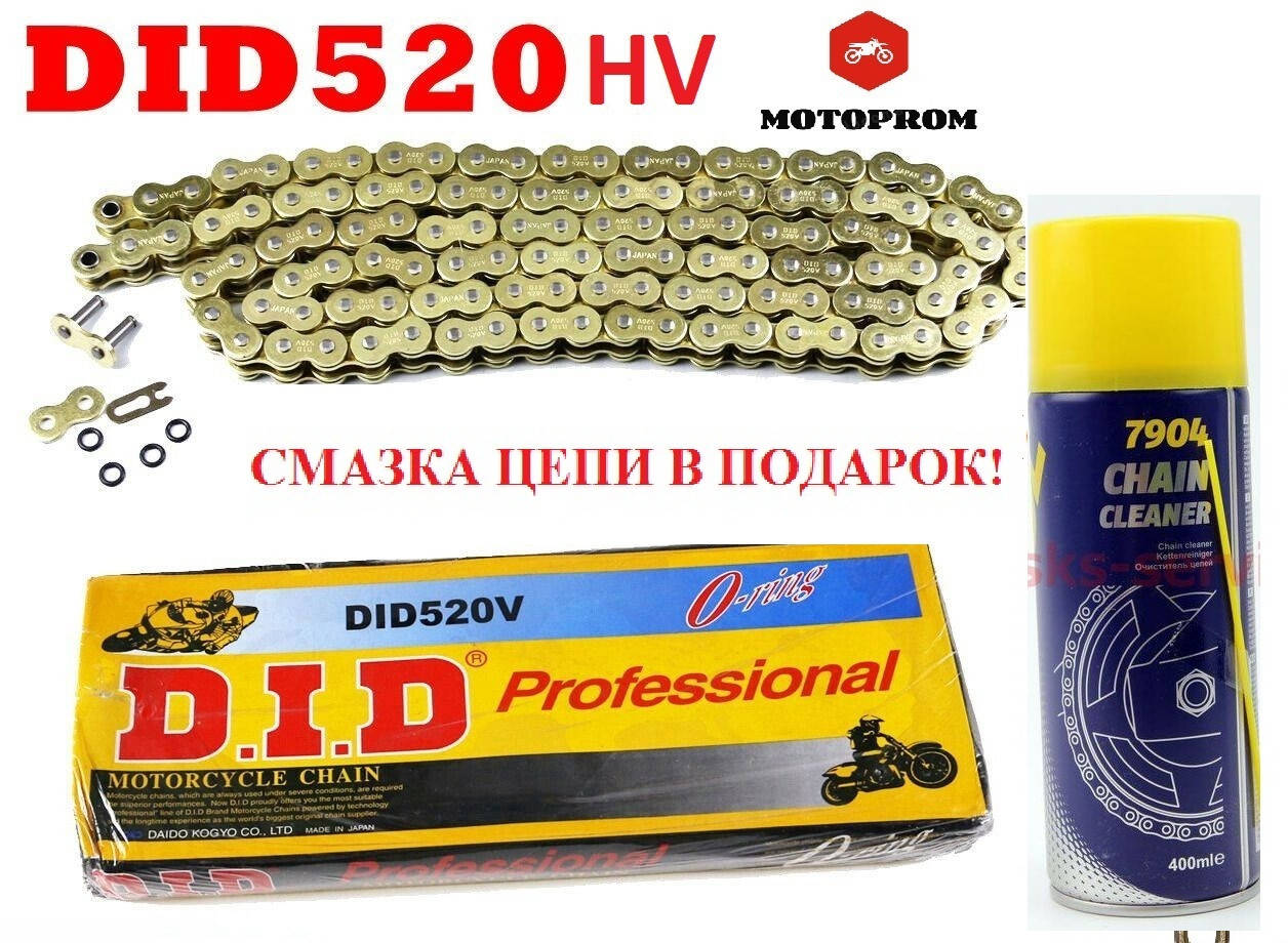 

Цепь привода колеса 520Н*120L HV GOLD (с сальниками) Усиленная!+ПОДАРОК
