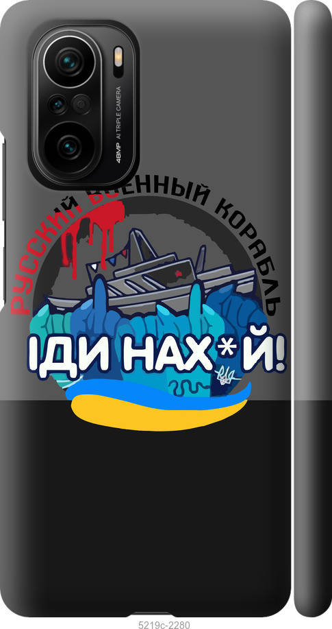 

Чехол на Xiaomi Poco F3 Русский военный корабль v2 "5219c-2280-57583", Черный