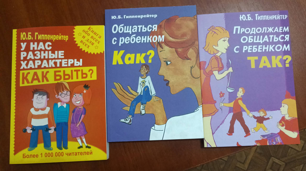 

Комплект книг Юлии Гиппенрейтер （3 книги в мягком переплете）