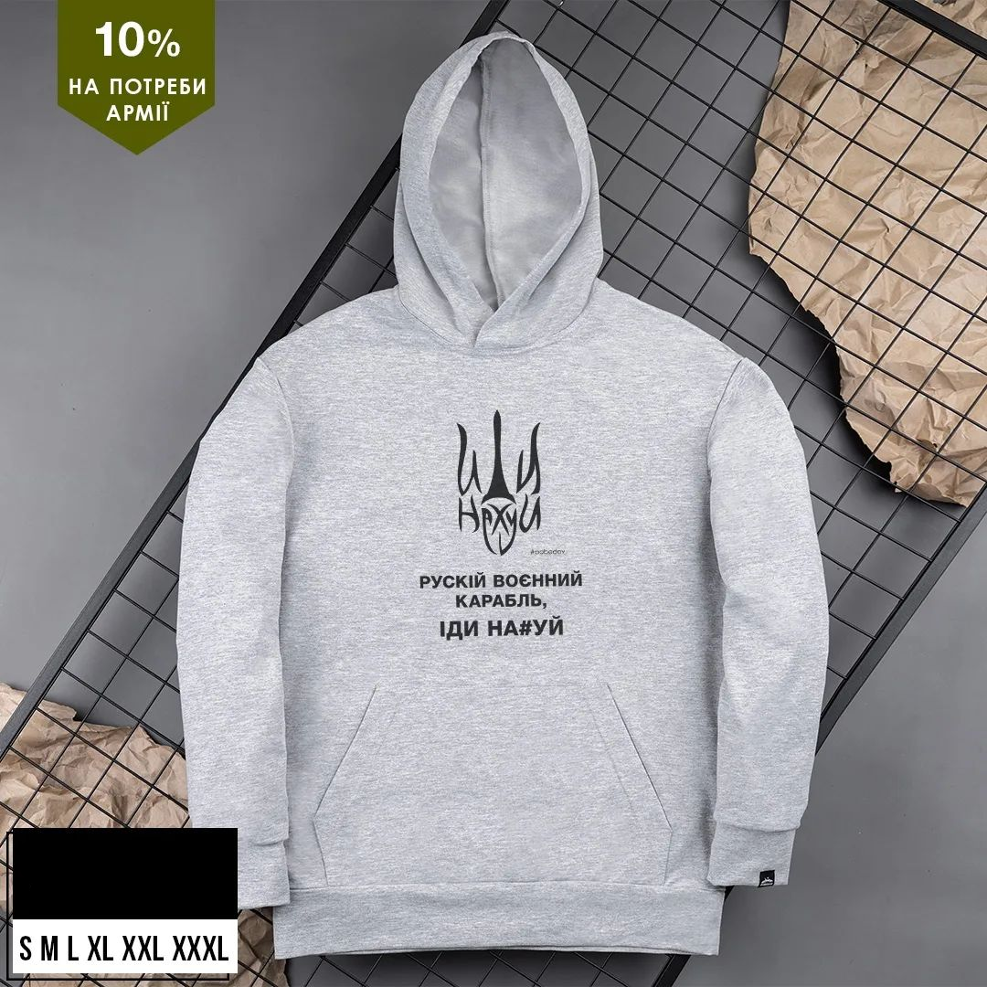 

Худи, толстовка с капюшоном мужская "Русский корабль" серый XXXL