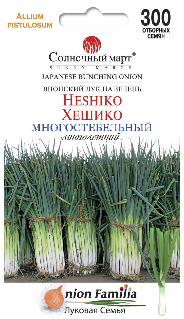 

Лук на зелень Хешико 300 шт ТМ Солнечный март