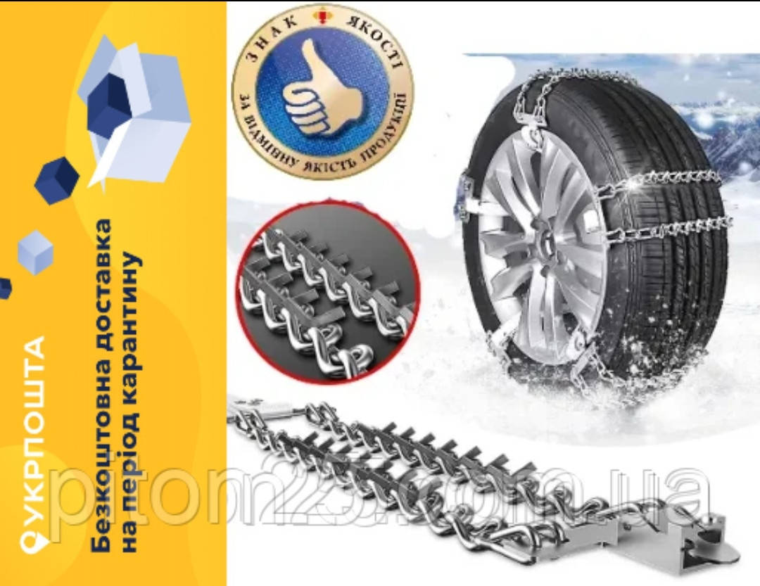 

Цепи браслеты 4шт с шипами противоскольжения на колеса