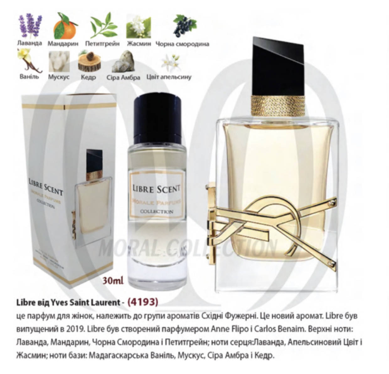 

Morale Parfums LIBRE SCENT Парфюмированная вода женская, 30 мл