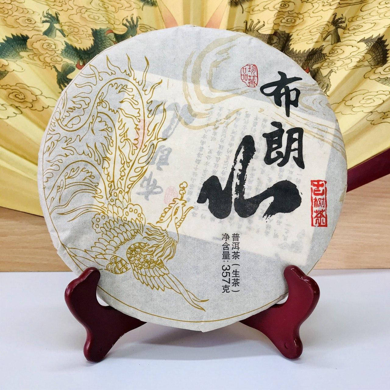 

Элитный Шэн пуэр 2013 года