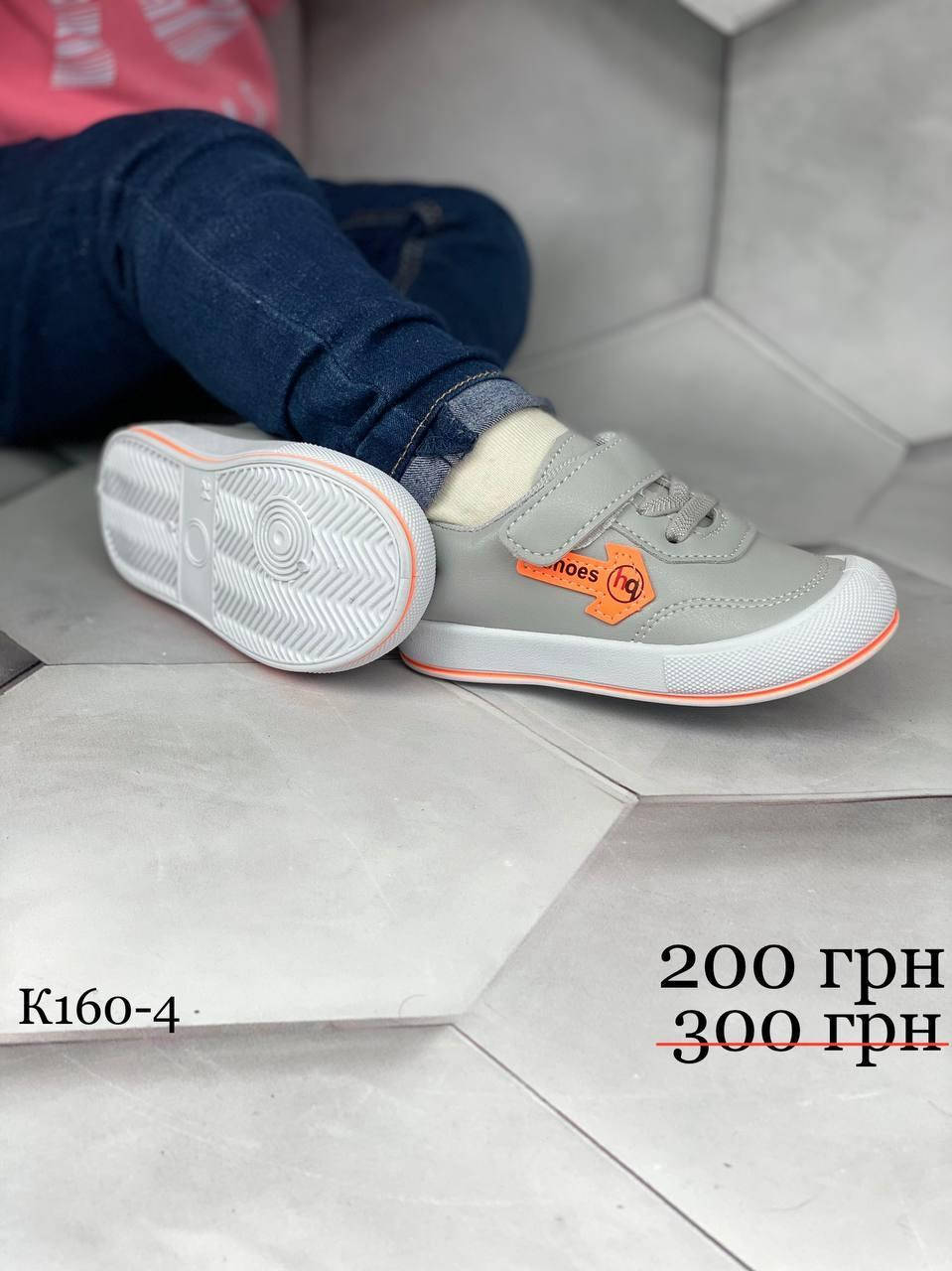 

Детские серые кроссовки KIDS 23
