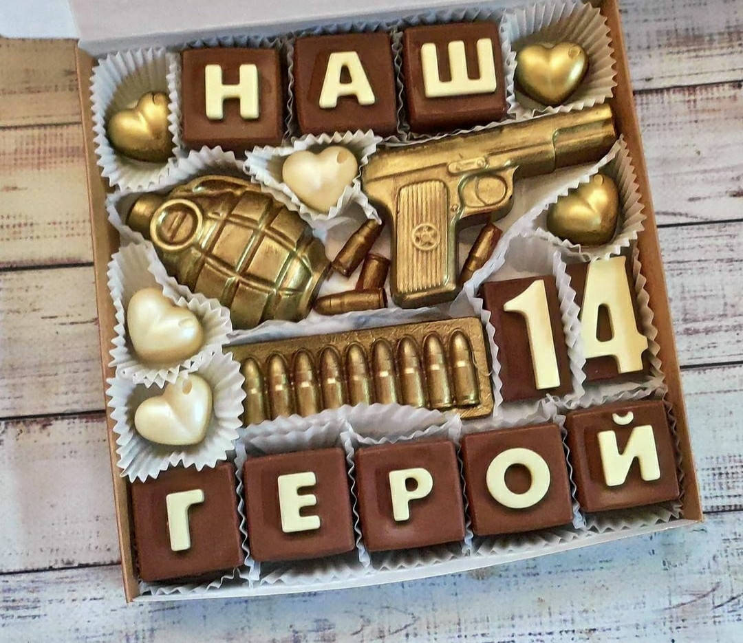 

Шоколадный набор Размер коробки 20 х 20 см