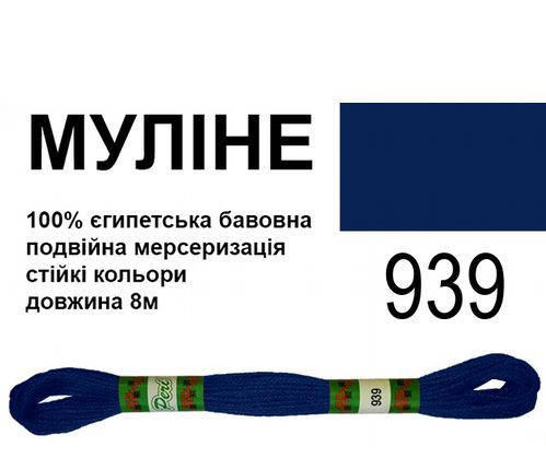 

МУЛ -939