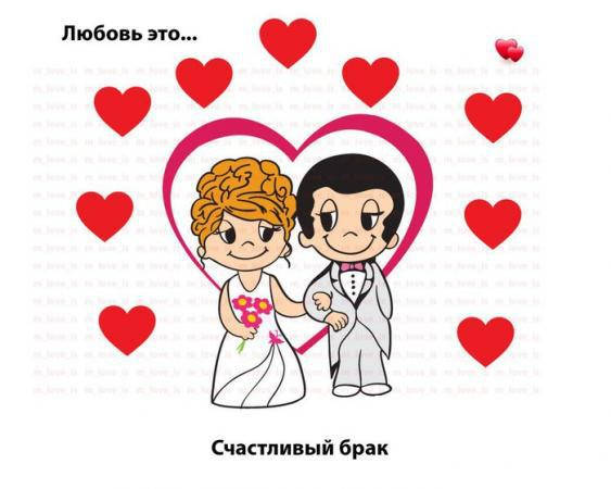 

Вафельная картинка любовь это... (love is), для торта