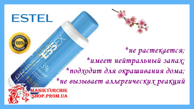 

Окислитель Эстель Essex Princess oxid 3% 60мл