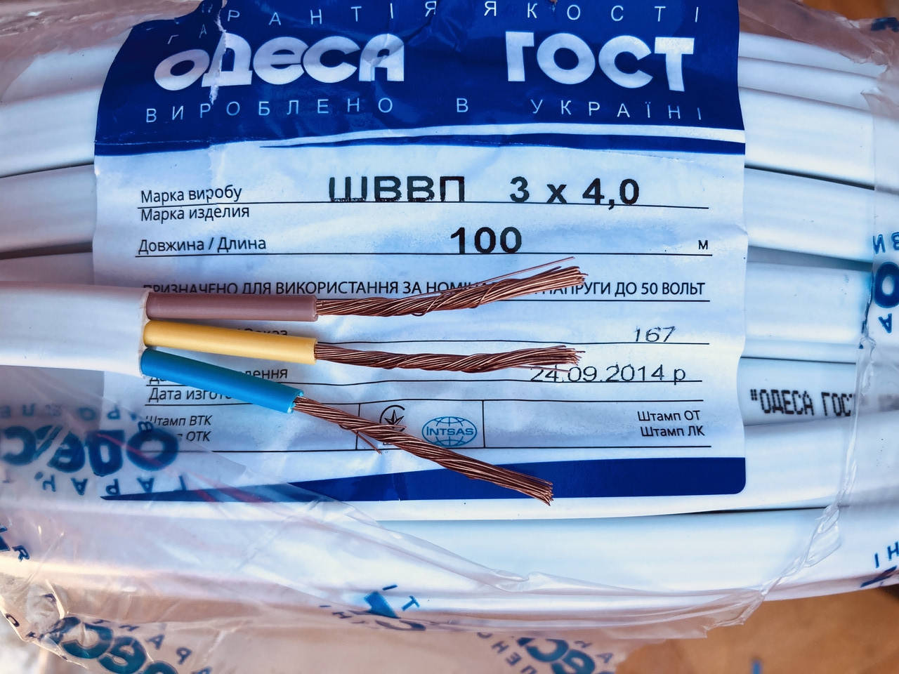 

Провод медный ШВВП 3х4.0. Кабель Одесса ГОСТ