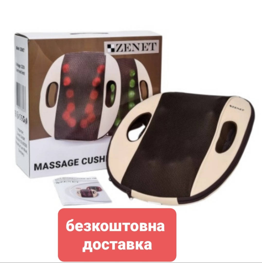 

Массажная подушка для спины Zenet ZET-728