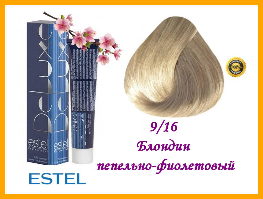 

Краска-уход для волос Estel DeLuxe Эстель 9/16 Блондин пепельно-фиолетовый,