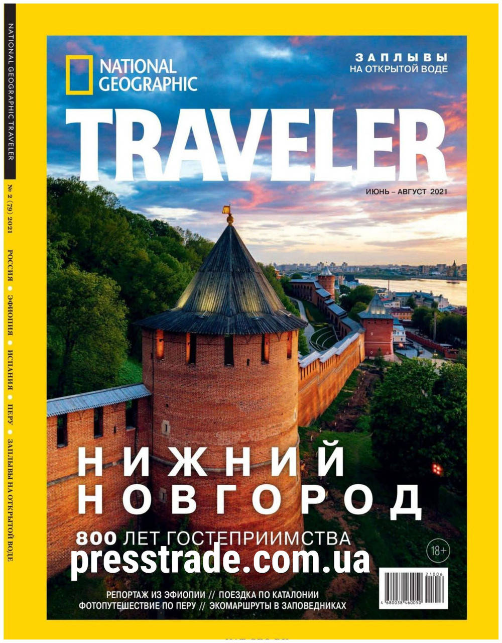 

Журнал NATIONAL GEOGRAPHIC TRAVELER июль-август 2021