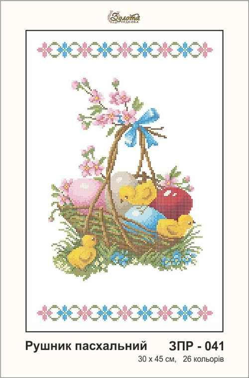 

Набір з бісером ЗПР-041 Рушник пасхальний