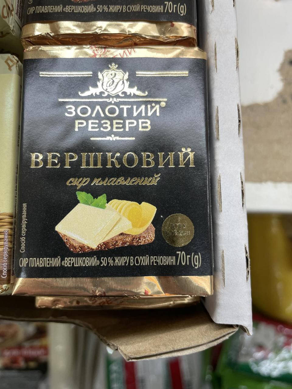 

Сыр плавленый Золотий Резерв Сливочный 50% 70г (24 шт.)