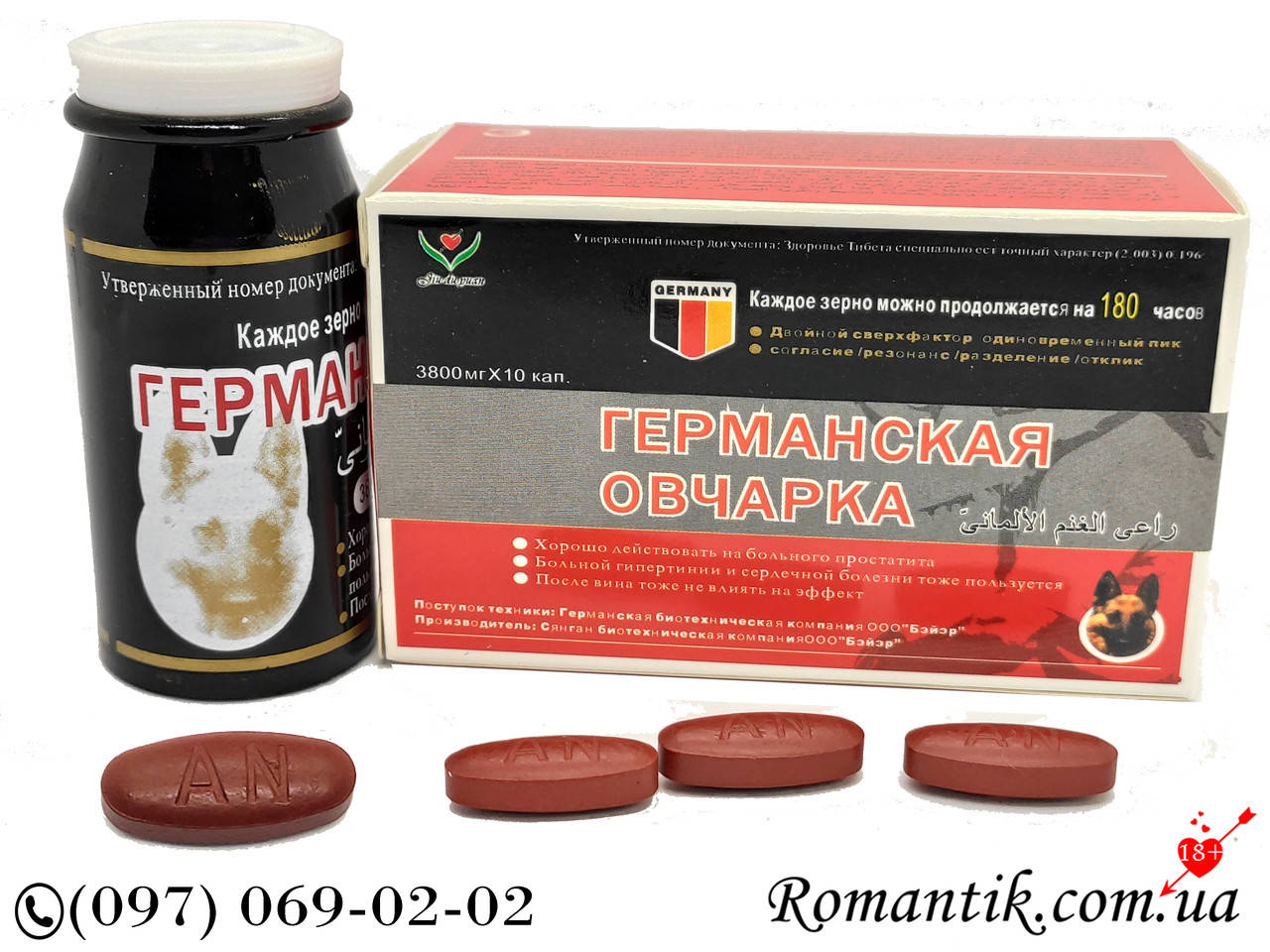 

Таблетки Германская овчарка для потенции 10 шт уп