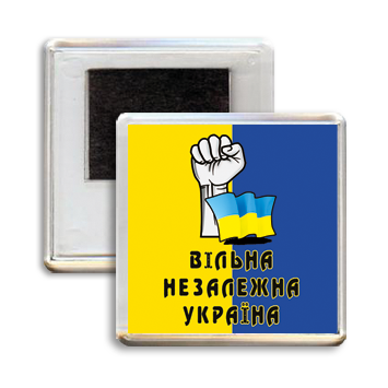 

Патриотический сувенирный магнит "Вільна незалежна Україна"