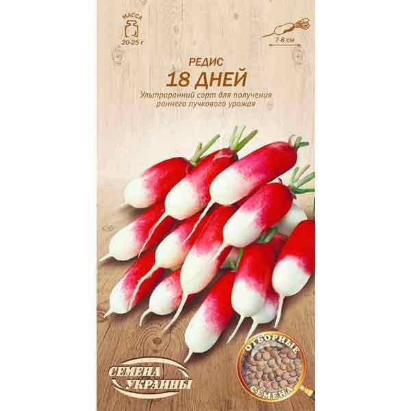 

Редис 18 ДНЕЙ 2г (20 пачек) (рс) ТМ СЕМЕНА УКРАИНЫ
