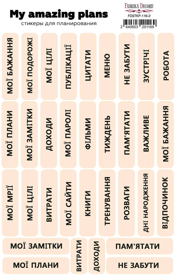 

Набор наклеек для планеров #116 UA