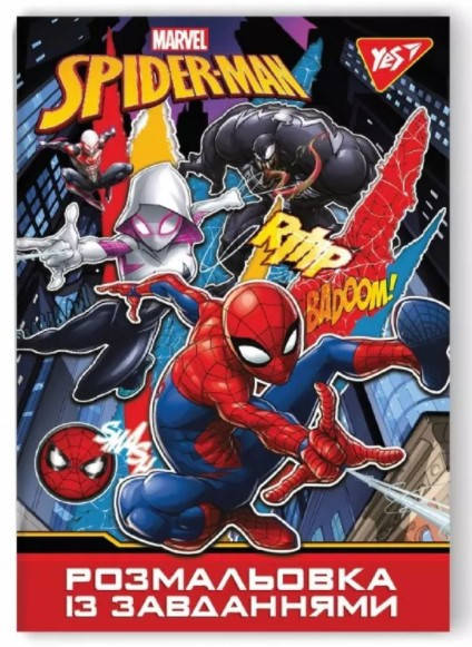 

Розмальовка з завданнями А4 "YES" 12 сторінок, Marvel
