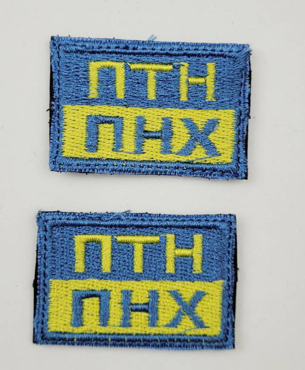 

Шеврон птн пнх "Путин пошел на" 3×4, ткань саржа, на липучке, военный армейский шеврон