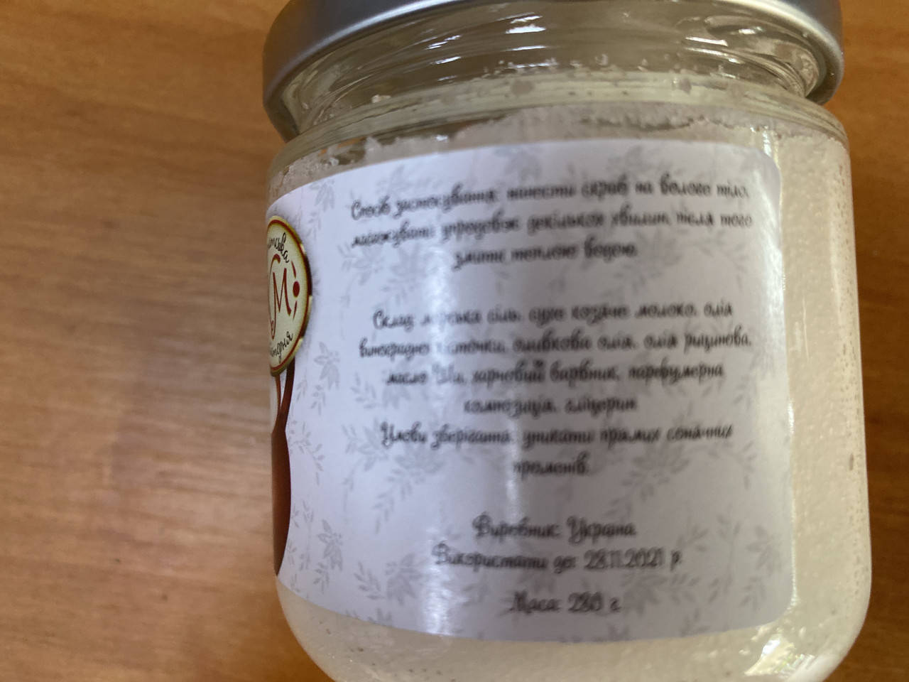 

Скраб соляний "Козяче молоко" від "Карпатської Майстерні" для догляду за шкірою з приємним ароматом Молока