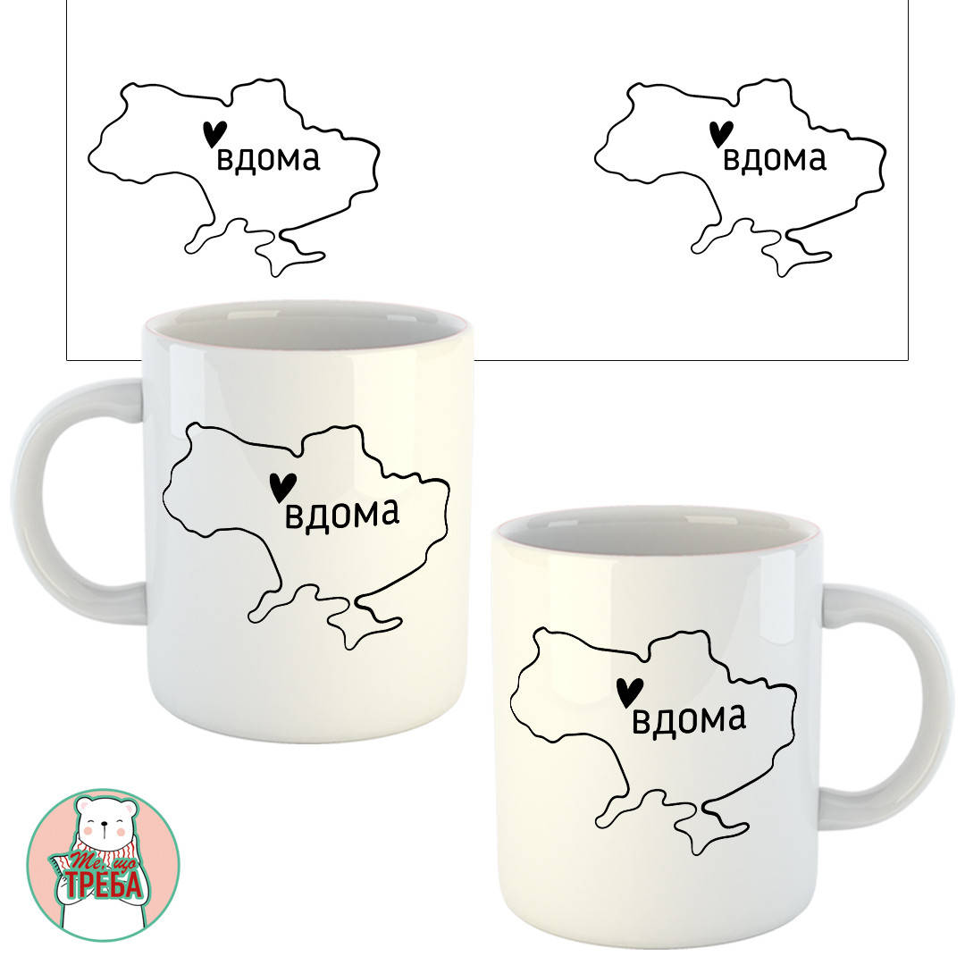 

Горнятко / чашка "Вдома" карта України