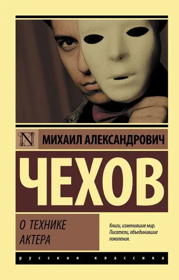

О технике актера