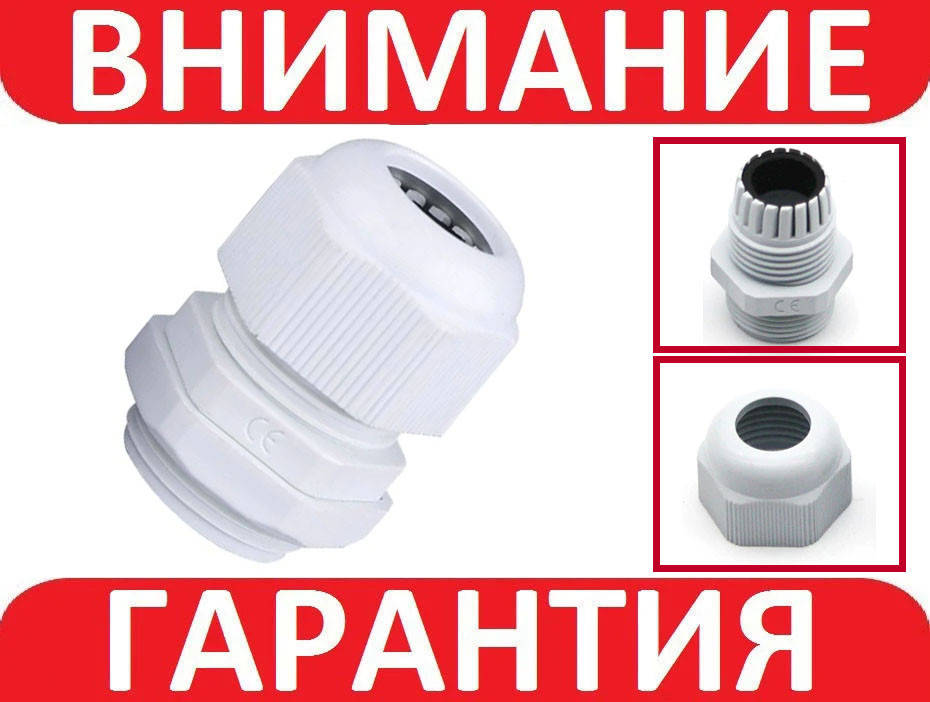 

Кабельный ввод PG7 IP68 с контрогайкой белый