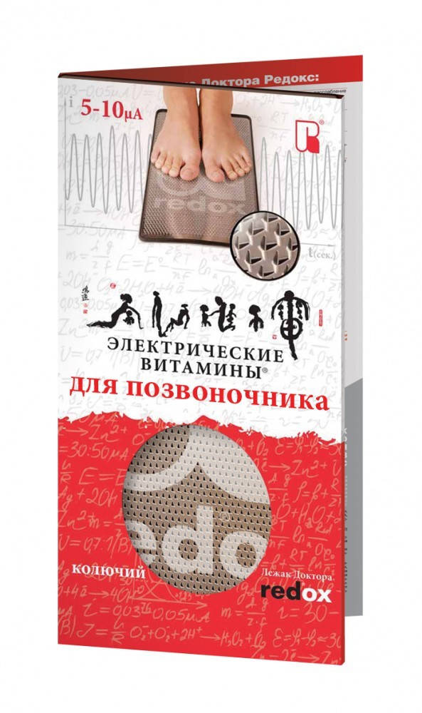 

Колючий лежак ДОКТОР РЕДОКС для позвоночника