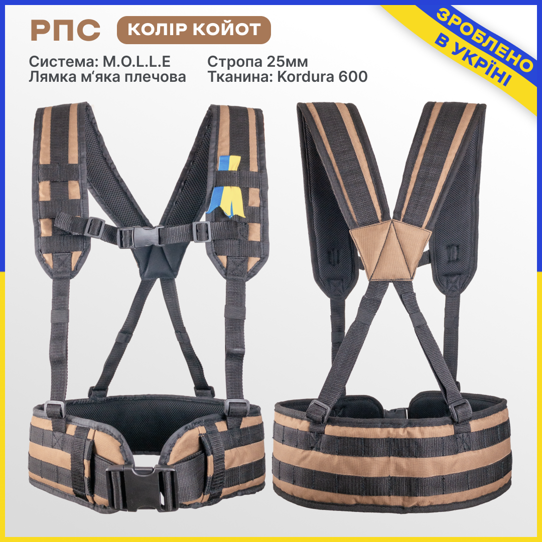 

100 см (ММ) - РПС - Койот