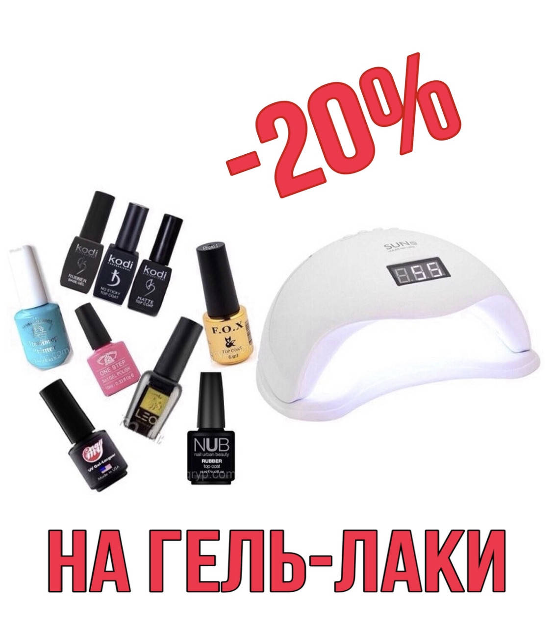 

LED+UV лампа для маникюра SUN 5 48W, Белый