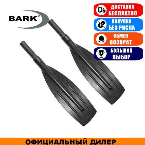 

Лодочные весла-гребки, Bark (1шт); Весла-гребки для лодки Барк.