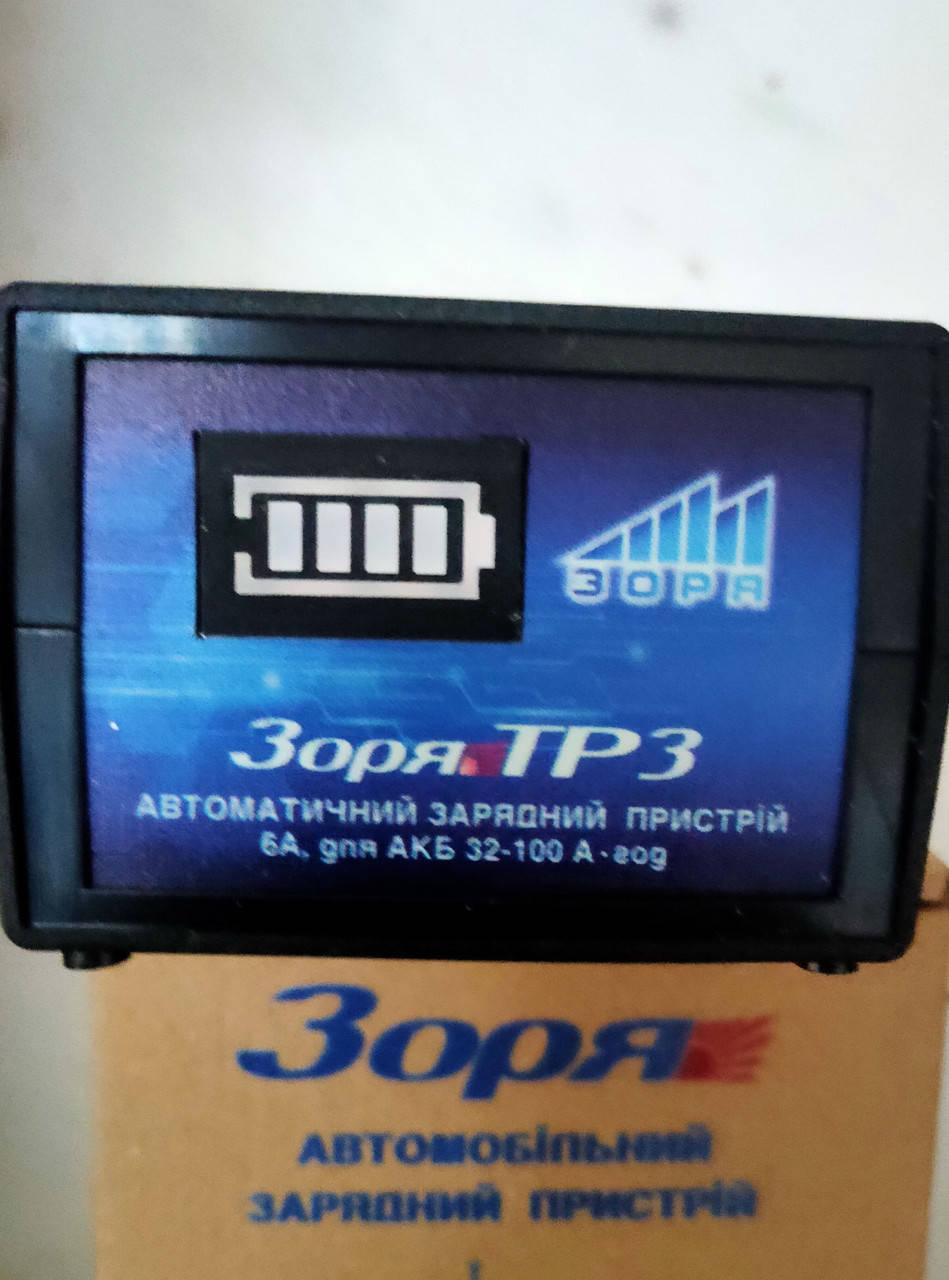 

Автомобильное Зарядное устройство Зоря Тр 3
