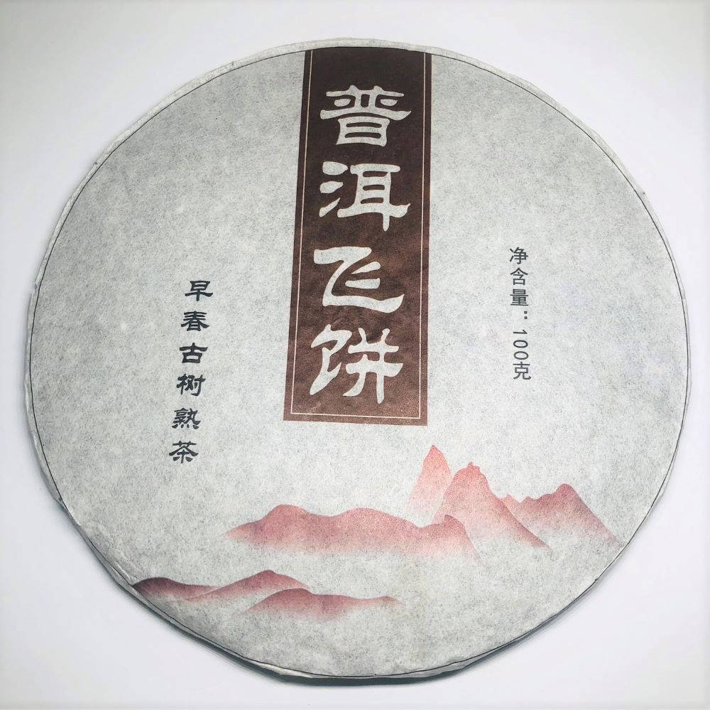 

Чай Шу Пуэр "Фэй Пин" 2017 года, 100 грамм