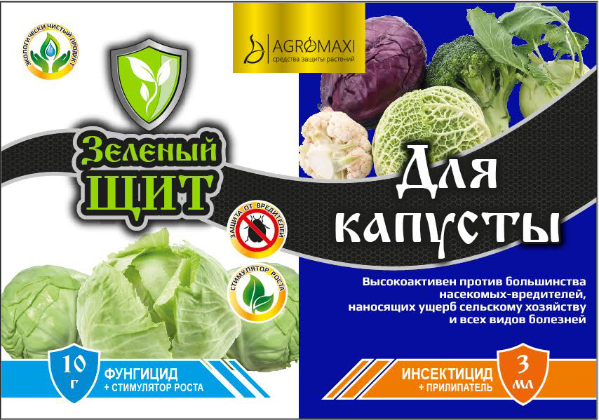 

"Зеленый щит" для капусты 3мл+12мл