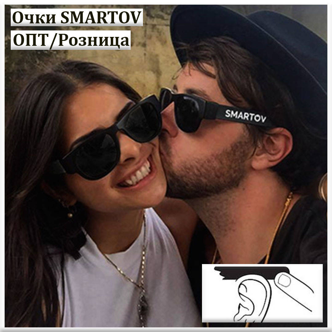 

ОПТ/РОЗН Солнцезащитные очки SMARTOV. Очки-трансформеры. Цвет: ЧЕРНЫЙ.