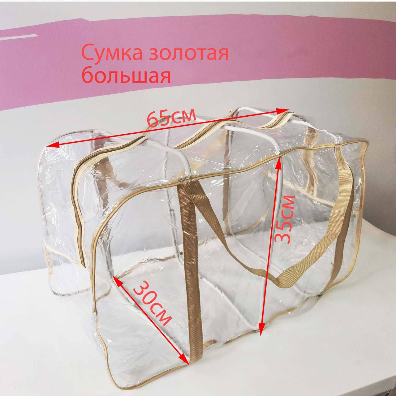 

Сумка в роддом большая (разных расцветок)