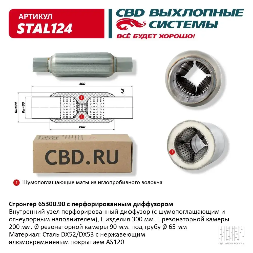 

Стронгер Hyundai 65/300.90 с перфорированным диффузором