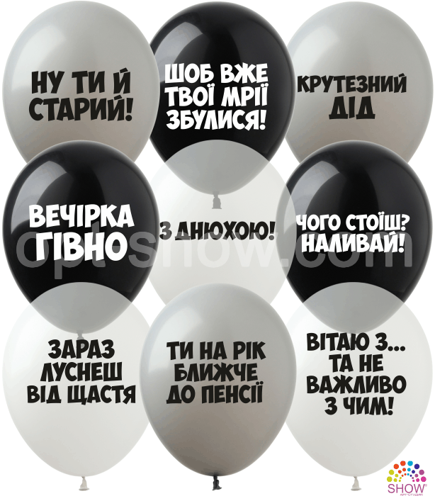 

Воздушные шары 12" (30 см) Образливi кульки "З Днюхою", 10 шт
