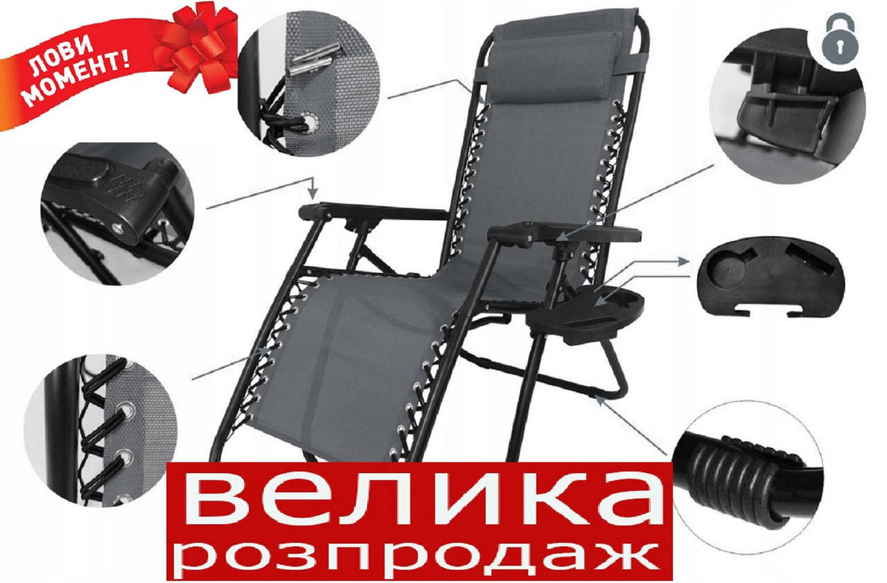 

Шезлонг-лежак Kontrast Faro Grey до 120 кг.!