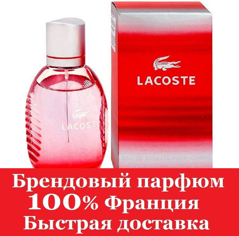 

Парфюм мужской Lacoste Style In Play Лакост Стайл Ин Плей